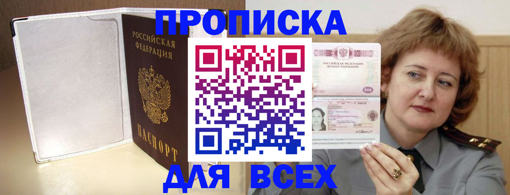 временная регистрация для всех в Выборге