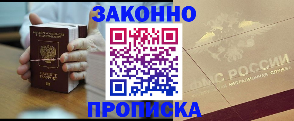 миграционный учет в Выборге