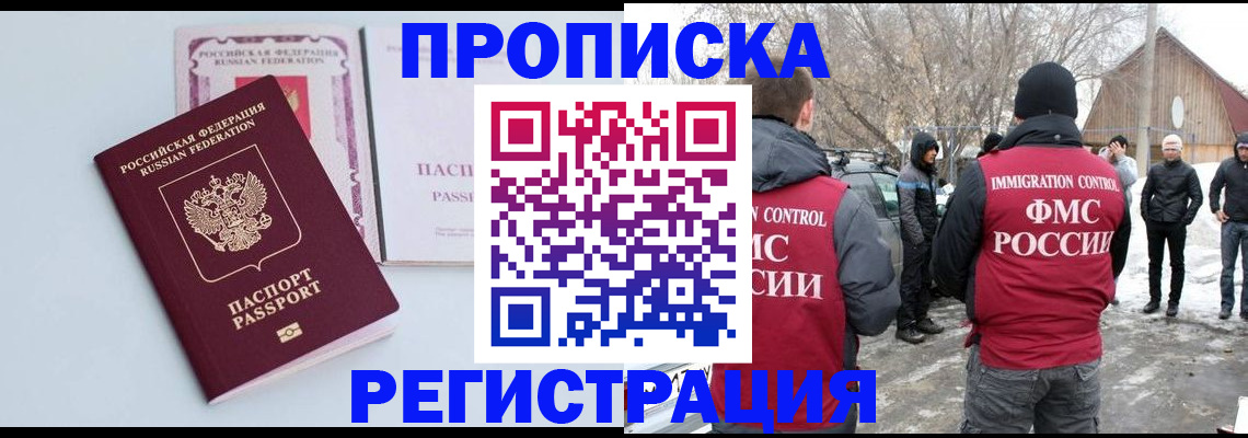 прописка поиск в Выборге