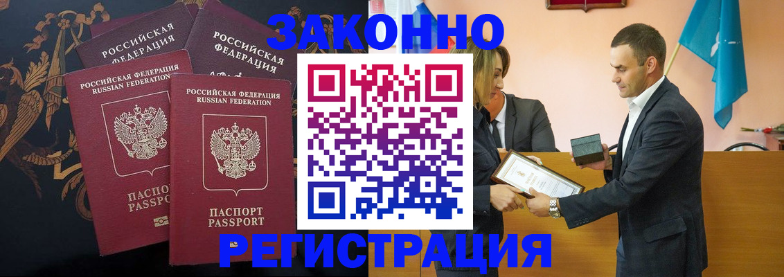 прописка штамп в Выборге